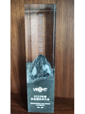 2023年度供應商伙伴大會 優秀交付保障獎